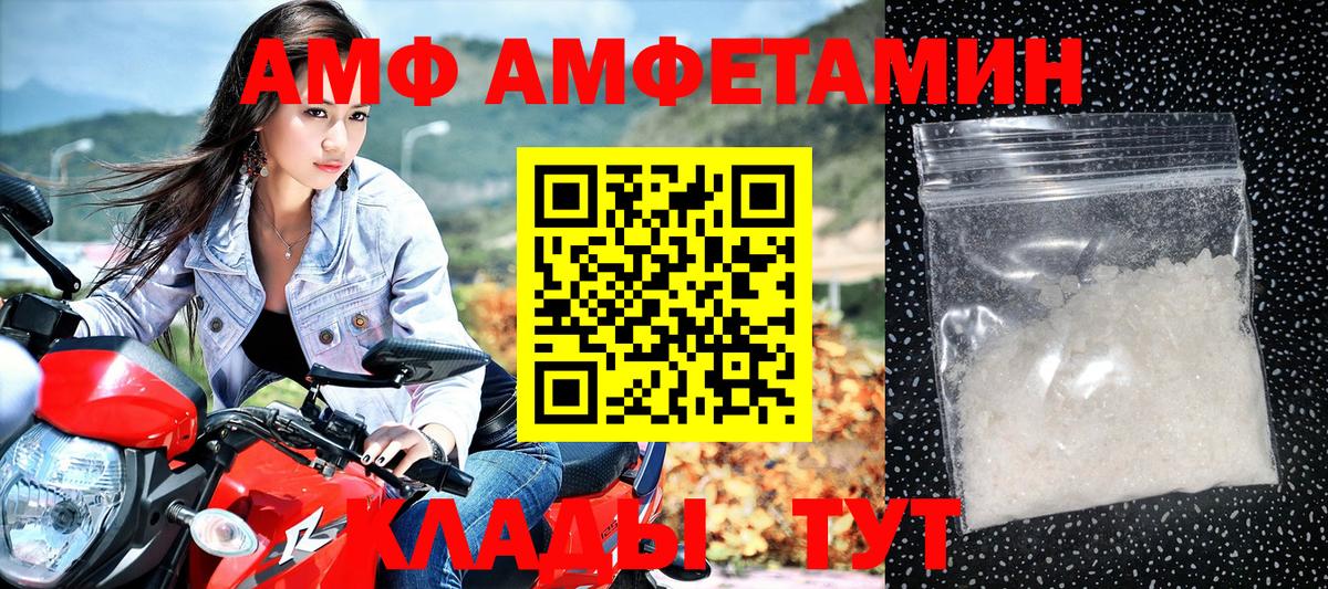 Amphetamine  Вход с VPN  Родники  Амфетамин VHQ 