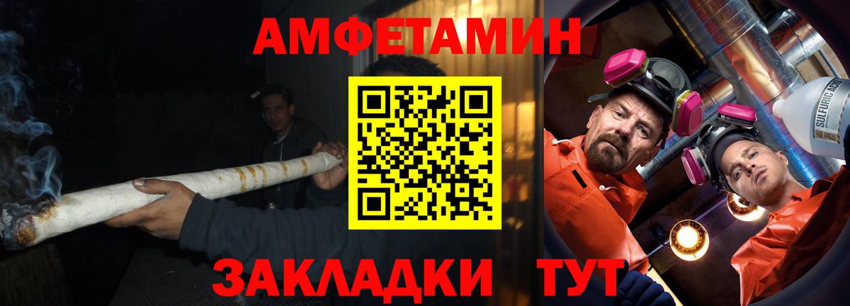 Amphetamine VHQ Родники