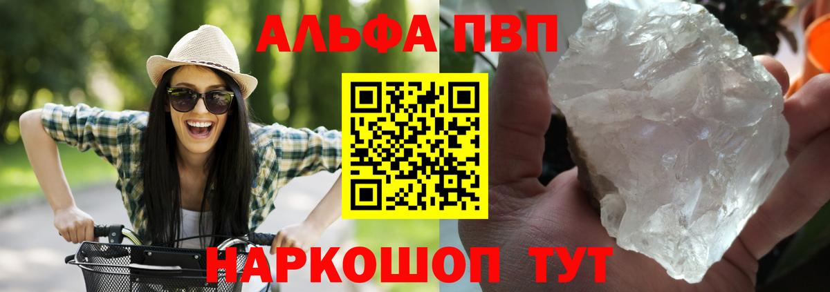Родники  A PVP Crystall  Вход с VPN  A-PVP СК  Alfa_PVP  Alpha PVP кристаллы 