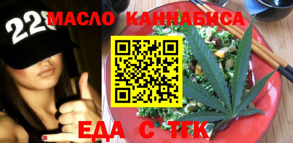 Cannafood конопля Родники