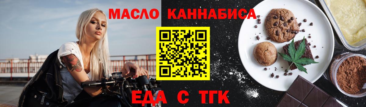 Родники  Еда ТГК конопля  Вход с VPN 