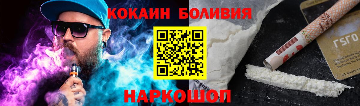Родники  COCAIN Эквадор  COCAIN Эквадор  COCAIN  Вход с VPN 
