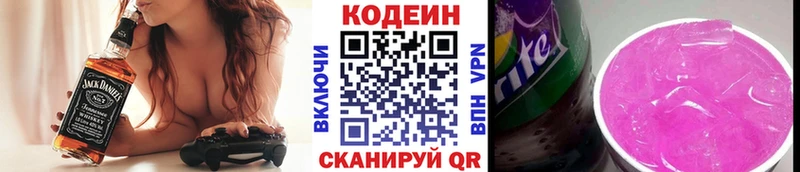 Codein Purple Drank  Родники 