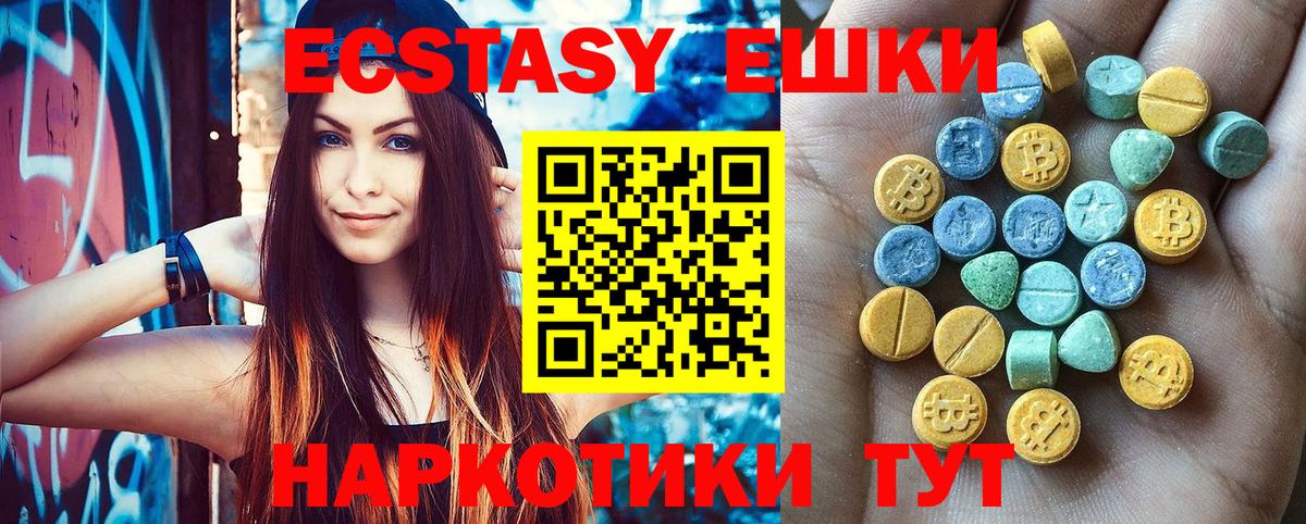 Экстази диски  Вход с VPN  Родники  цены   Экстази 99%  Экстази 