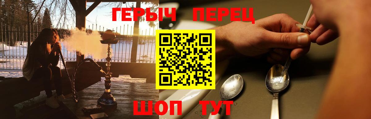 ГЕРОИН Heroin Родники