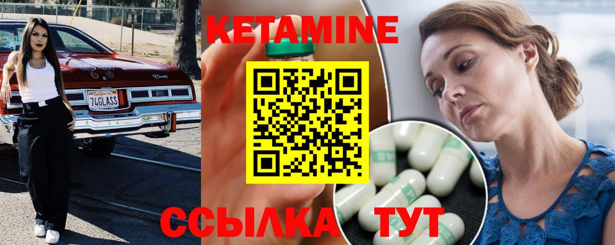 КЕТАМИН VHQ  MEGA как войти  Вход с VPN  Родники  КЕТАМИН ketamine 