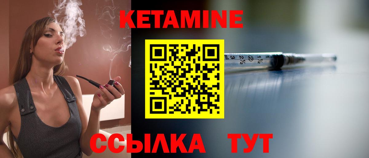 КЕТАМИН VHQ Родники
