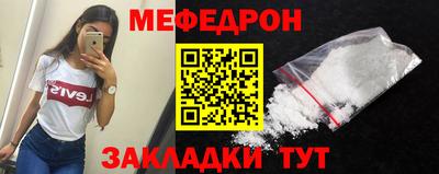 мет Наро-Фоминск