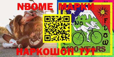 мет Наро-Фоминск