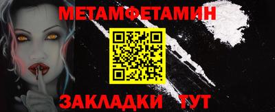 мет Наро-Фоминск