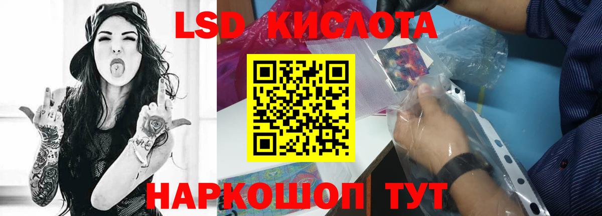 Лсд 25 экстази кислота Родники