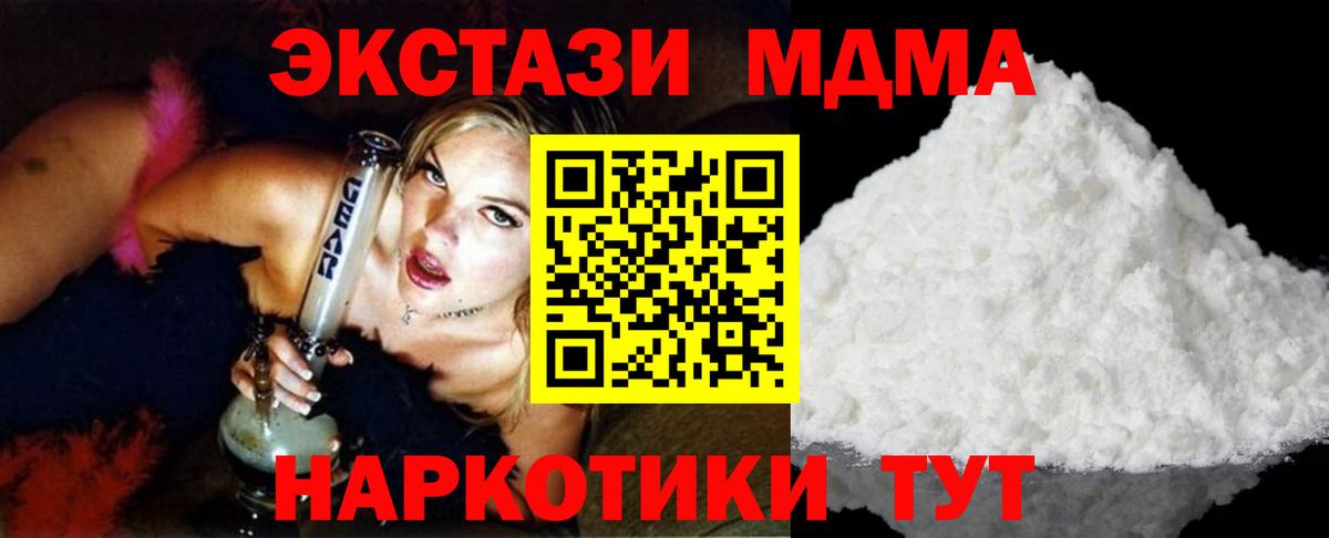 MDMA кристаллы  МДМА Molly  Родники  Вход с VPN 