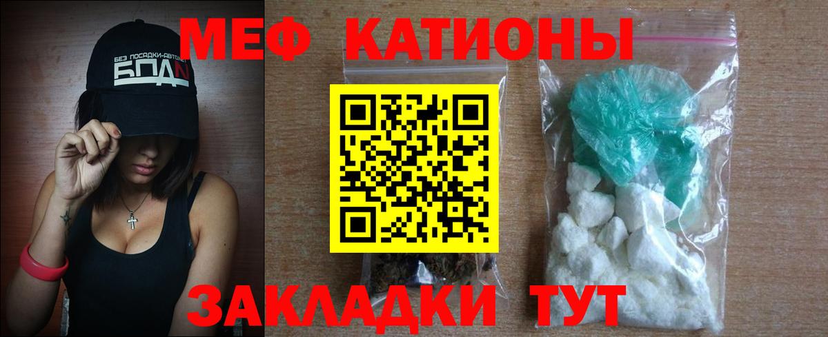 МЕФ  Родники