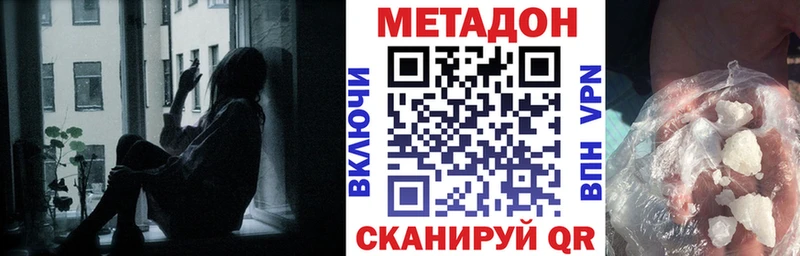 kraken как зайти  купить наркоту  Родники  МЕТАДОН VHQ 