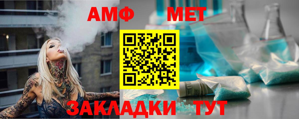 Родники  Первитин Декстрометамфетамин 99.9%  Первитин Декстрометамфетамин 99.9%  Вход с VPN 