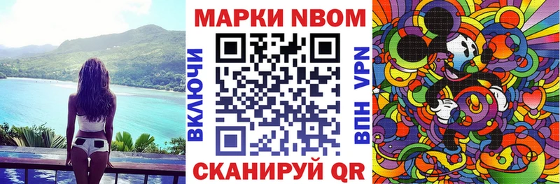 наркошоп  Родники  Марки N-bome 1,5мг 