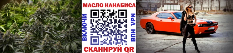 ТГК гашишное масло как найти закладки Родники