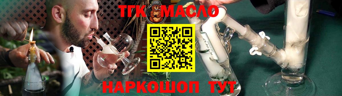 Родники  ТГК жижа  Вход с VPN 