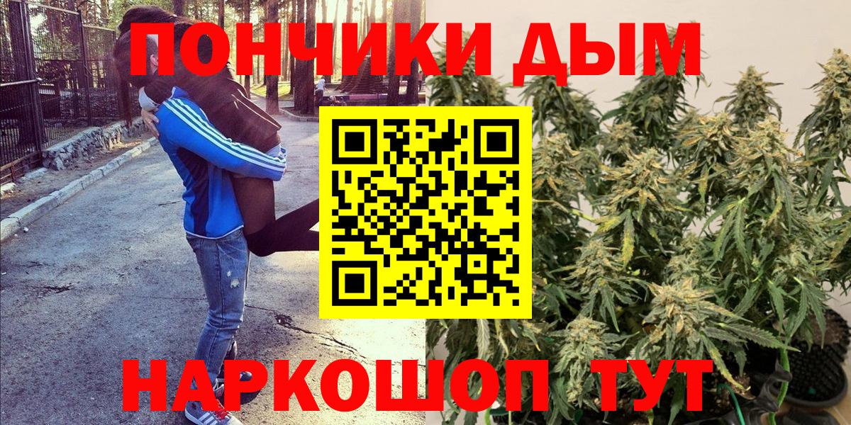 МАРИХУАНА тримм  Каннабис OG Kush  Родники  Вход с VPN 